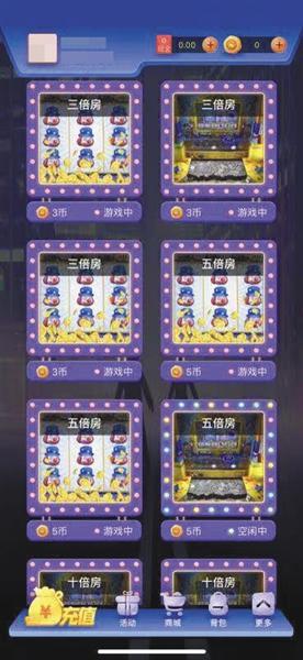 涉賭APP卷土重來(lái) 借“傳銷”模式再現(xiàn)