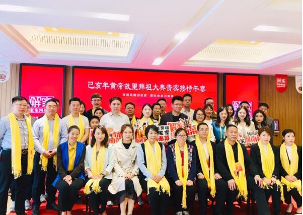 尋根拜祖到河南:解家老家河南菜代表河南宴請(qǐng)全球華人華僑