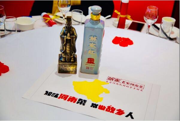 尋根拜祖到河南:解家老家河南菜代表河南宴請(qǐng)全球華人華僑