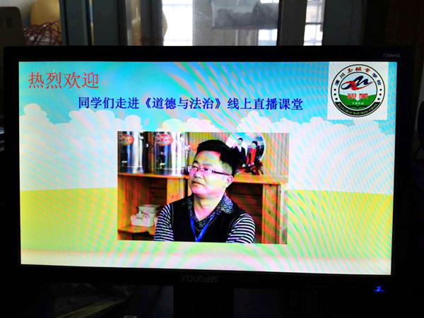 1585633784851200.jpg 網(wǎng)上授課.jpg