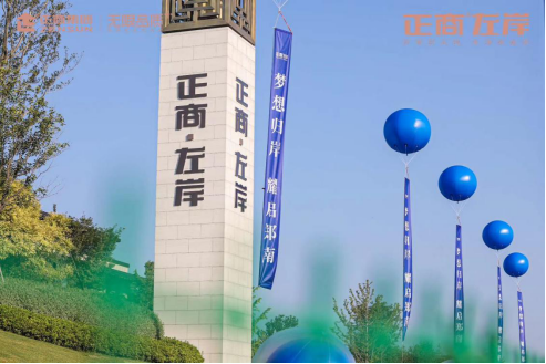 1599093300716123.png 正商左岸后宣修改0829配圖117.png