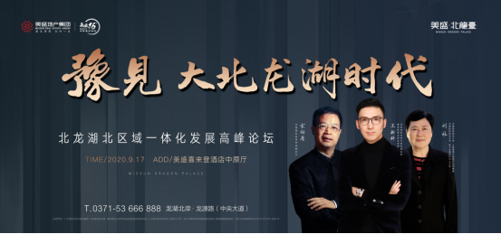 1600413903505388.png 北龍臺(tái)論壇新聞稿206.png