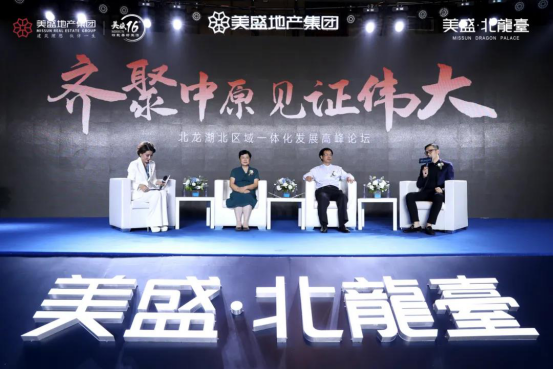 1600414060667257.png 北龍臺(tái)論壇新聞稿1626.png