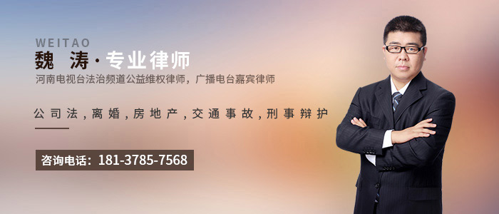 1639726728740337.jpg 魏濤1.jpg