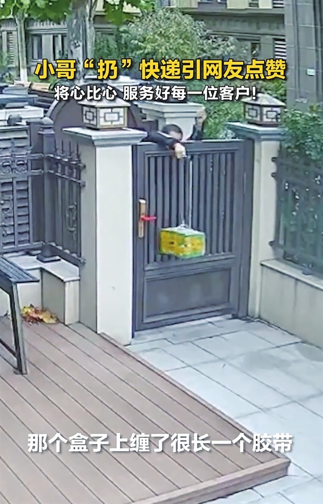 河南快遞小哥暖心一“蕩”，獲獎(jiǎng)勵(lì)6000元 網(wǎng)